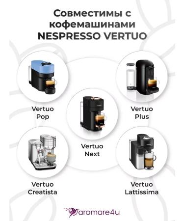 Nespresso Coffee in capsules Vertuo Melozio 1 unity. 10 cap - Buy Online on GoSupps.com