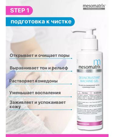 Mesomatrix Professional UZ gel and mechanical facial cleaning set 3 in 1 - Buy Online on GoSupps.com