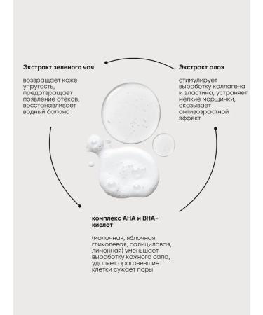 La & Te beaut Gel-peeling for washing the face with AHA acids - Buy Online on GoSupps.com