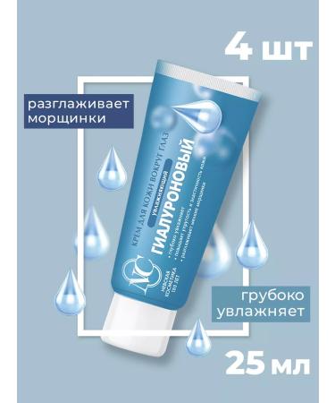 Nevskaya Cosmetics Hyaluronic cream around the eyes 25ml 4pcs