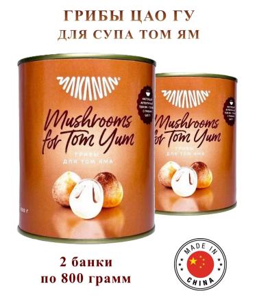 MAKANAN Mushrooms of Cao Guam for that yam 2 banks