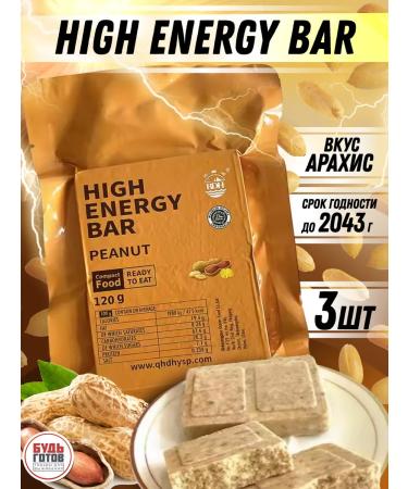 MRE Emergency diet daily with peanuts