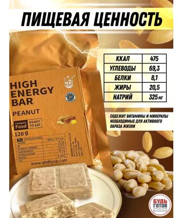 MRE Emergency diet daily with peanuts - Buy Online on GoSupps.com