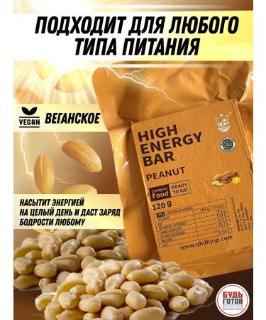 MRE Emergency diet daily with peanuts - Buy Online on GoSupps.com