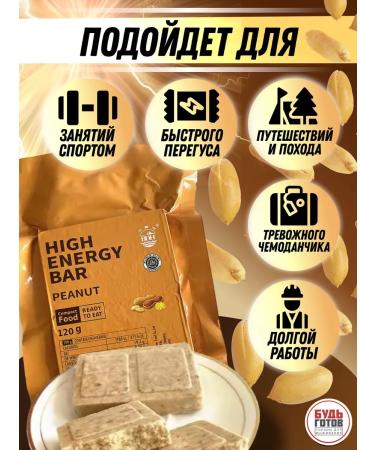 MRE Emergency diet daily with peanuts - Buy Online on GoSupps.com