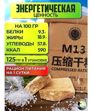 MRE Emergency diet with cookies taste - Buy Online on GoSupps.com