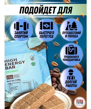 MRE Emergency diet with cookies taste - Buy Online on GoSupps.com