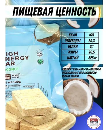 MRE Emergency diet with cookies taste - Buy Online on GoSupps.com