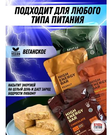 MRE Emergency diet Daily Mix Sukhpaykov - Buy Online on GoSupps.com
