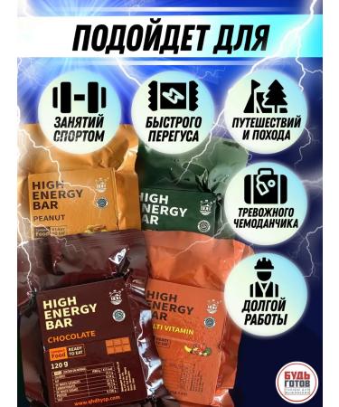 MRE Emergency diet Daily Mix Sukhpaykov - Buy Online on GoSupps.com