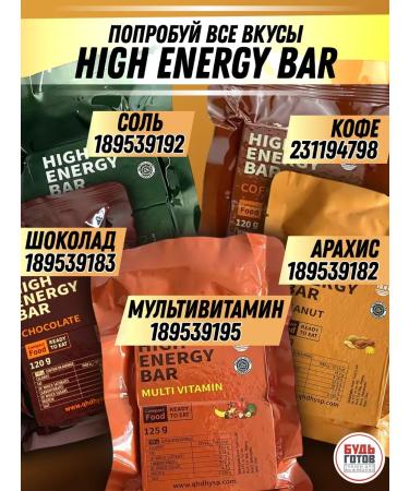 MRE Emergency diet Daily Mix Sukhpaykov - Buy Online on GoSupps.com