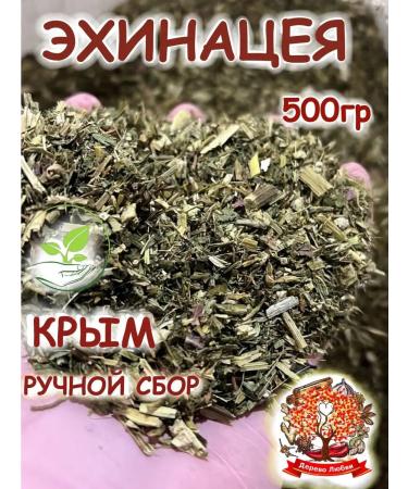 Tree of Love Echinacea