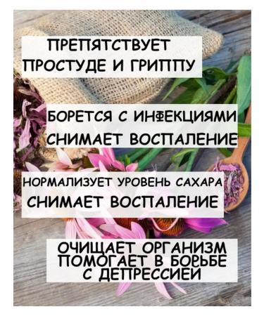 Tree of Love Echinacea - Buy Online on GoSupps.com