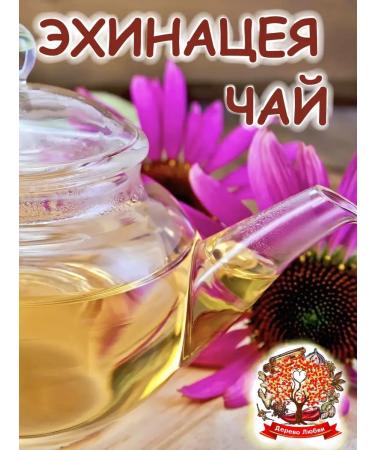 Tree of Love Echinacea - Buy Online on GoSupps.com