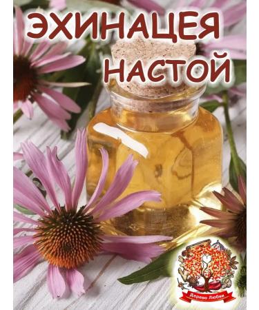 Tree of Love Echinacea - Buy Online on GoSupps.com