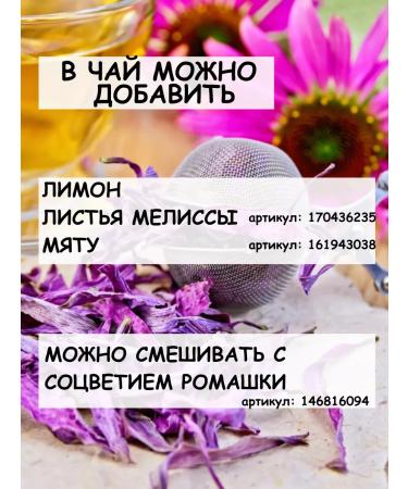 Tree of Love Echinacea - Buy Online on GoSupps.com