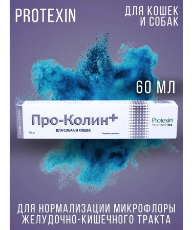 protein Feed additive to normalize the gastrointestinal tract in dogs 60 ml