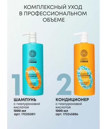 Natura Siberica Hair shampoo moisturizing sea buckthorn moisture - Buy Online on GoSupps.com