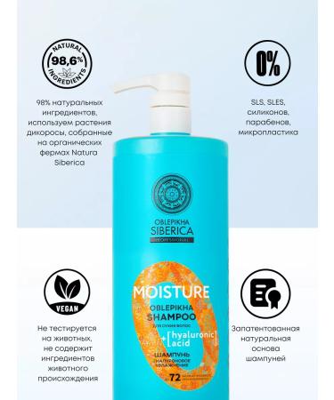 Natura Siberica Hair shampoo moisturizing sea buckthorn moisture - Buy Online on GoSupps.com