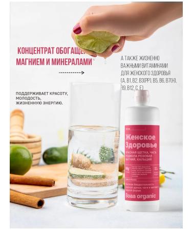 Boaa organic Health. Vitamins for women - Buy Online on GoSupps.com