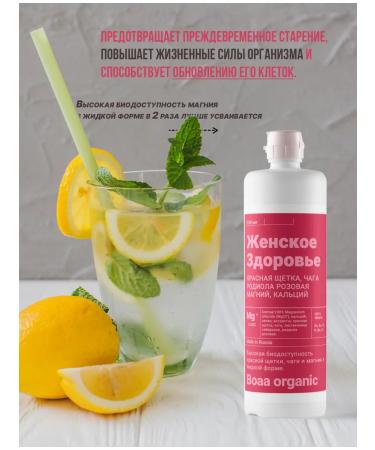 Boaa organic Health. Vitamins for women - Buy Online on GoSupps.com