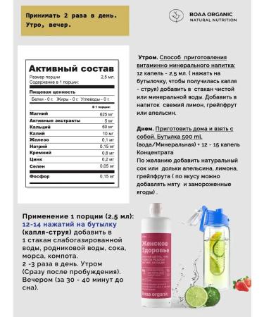 Boaa organic Health. Vitamins for women - Buy Online on GoSupps.com