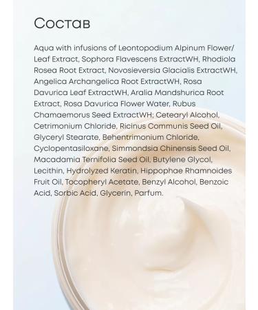 Natura Siberica Hair mask Professional restorative keratin - Buy Online on GoSupps.com