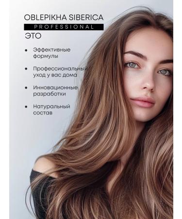 Natura Siberica Hair mask Professional restorative keratin - Buy Online on GoSupps.com
