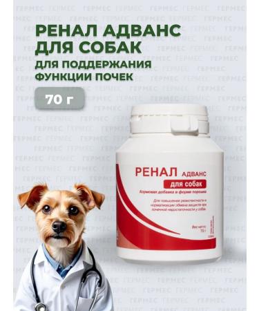 Candioli Renal Advance for dogs 70 g