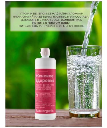 Boaa organic Liquid magnesium. Health of vitamins - Buy Online on GoSupps.com