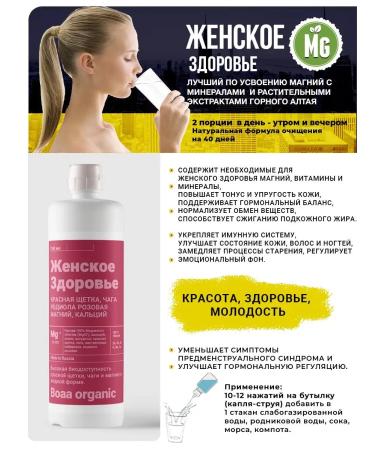 Boaa organic Liquid magnesium. Health of vitamins - Buy Online on GoSupps.com