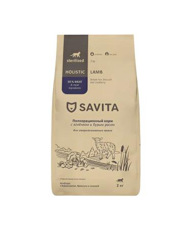 SAVITA Feed for sterilized cats with lamb and brown rice 2 kg