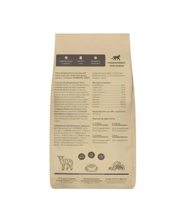SAVITA Feed for sterilized cats with lamb and brown rice 2 kg - Buy Online on GoSupps.com