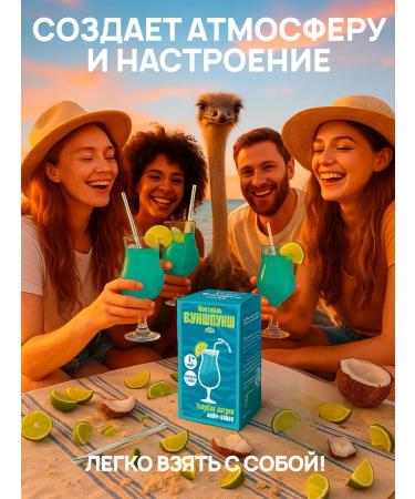 Wunspunsch Blue lagoon cocktail is soluble 4 glasses without sugar - Buy Online on GoSupps.com