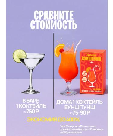 Wunspunsch Blue lagoon cocktail is soluble 4 glasses without sugar - Buy Online on GoSupps.com