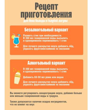 Wunspunsch Blue lagoon cocktail is soluble 4 glasses without sugar - Buy Online on GoSupps.com