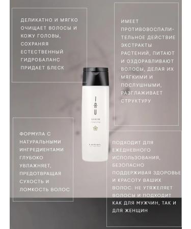 LebeL IAU SERUM Cleansing Moisturizing Aroma Shampoo 200ml - Buy Online on GoSupps.com