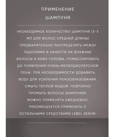 LebeL IAU SERUM Cleansing Moisturizing Aroma Shampoo 200ml - Buy Online on GoSupps.com