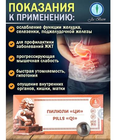 Lee West Pills for the stomach intestines pancreas 1 - Buy Online on GoSupps.com