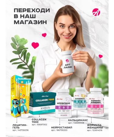 Art Life Pulmins support for the respiratory system - Buy Online on GoSupps.com