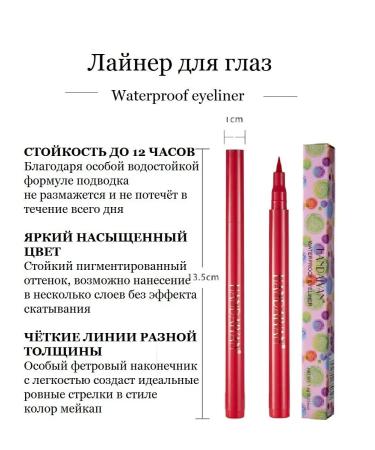 cosmopolis Red eyeliner - Buy Online on GoSupps.com