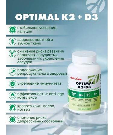 Art Life Optimal K2+D3 Source of vitamin D3 K2 Artlife - Buy Online on GoSupps.com