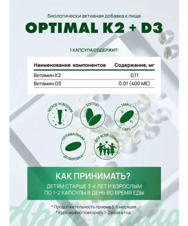 Art Life Optimal K2+D3 Source of vitamin D3 K2 Artlife - Buy Online on GoSupps.com