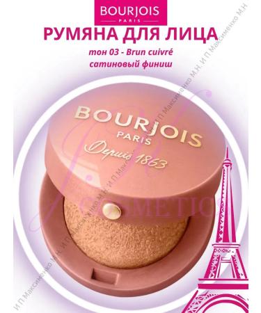 Bourjois Facial blush baked with a brush Blus tone 03