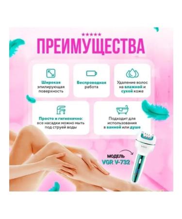 PHILIPS Female Epiprator Razid Pumza V-732 - Buy Online on GoSupps.com