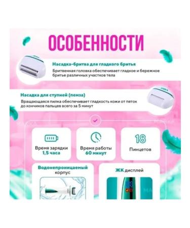 PHILIPS Female Epiprator Razid Pumza V-732 - Buy Online on GoSupps.com