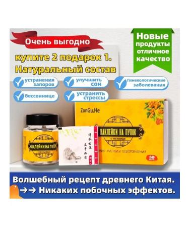 ZonGuHe elimination of constipation to eliminate weight loss 3 lucences (90 pcs)  - Buy Online on GoSupps.com