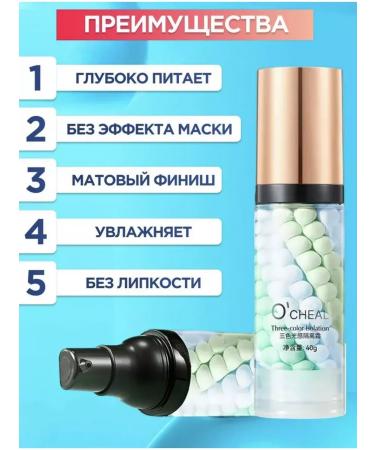 BONU COSMETICS Base for makeup tricolor - Buy Online on GoSupps.com