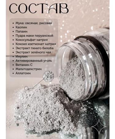 Crimean fairy tales Enzyme powder with activated coal - Buy Online on GoSupps.com