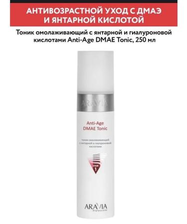 ARAVIA professional Anti -aging tonic with amber and hyaluronic acids